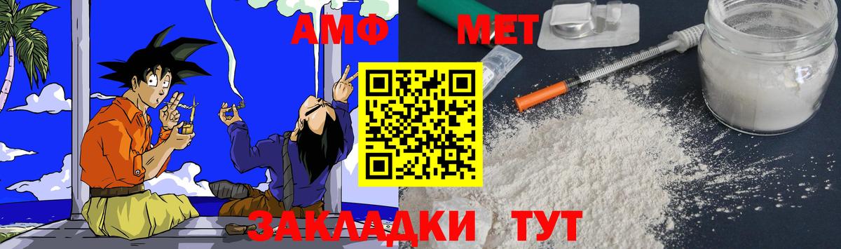Амфетамин  Вход с VPN  Выкса  АМФ VHQ 