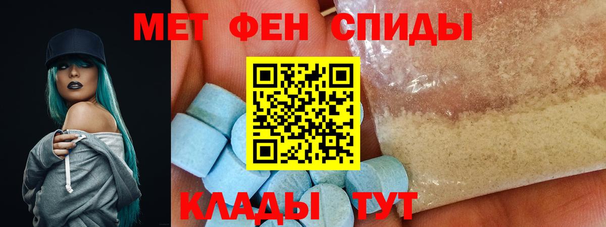 АМФЕТАМИН Розовый Выкса