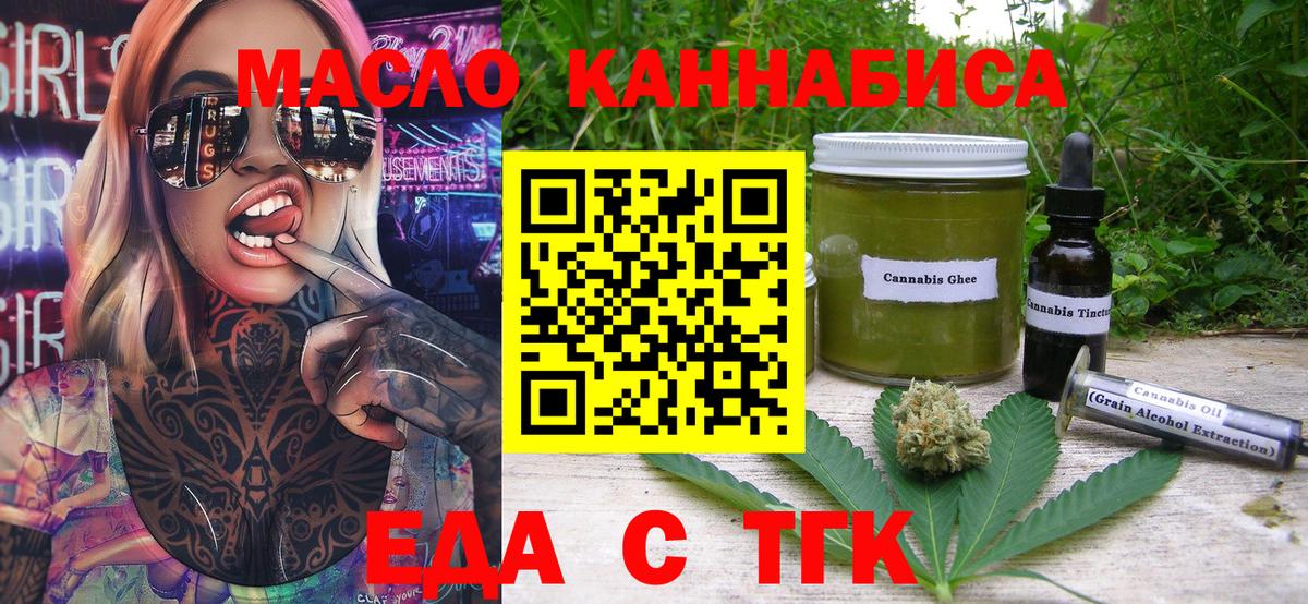 Выкса  Еда ТГК конопля  Вход с VPN 