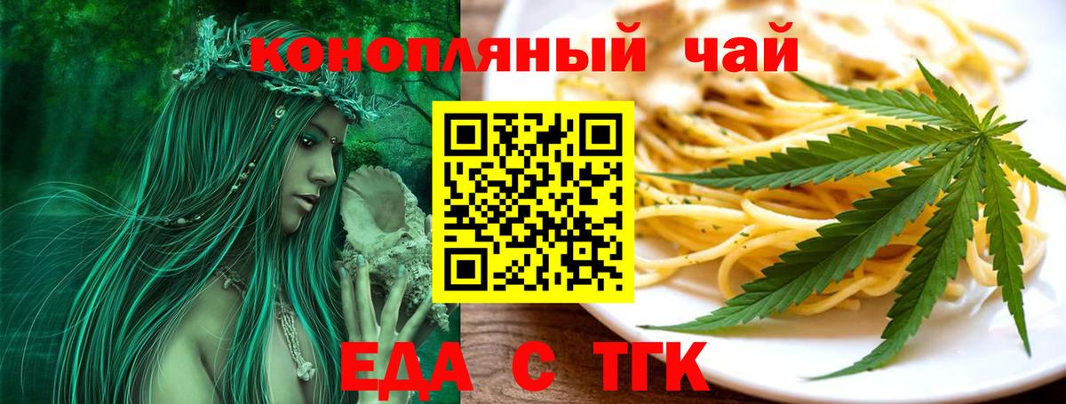 Cannafood марихуана Выкса