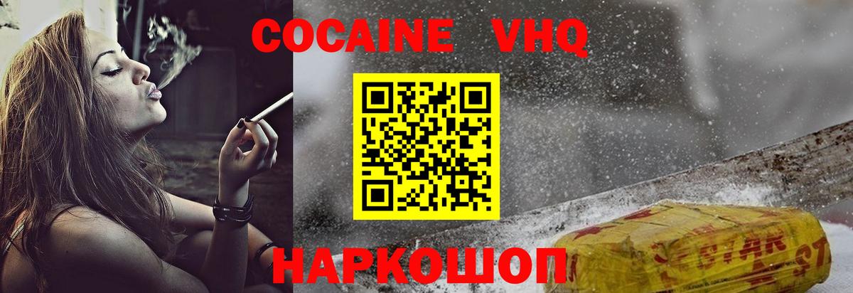 Выкса  COCAIN Fish Scale  COCAIN Columbia  Вход с VPN 