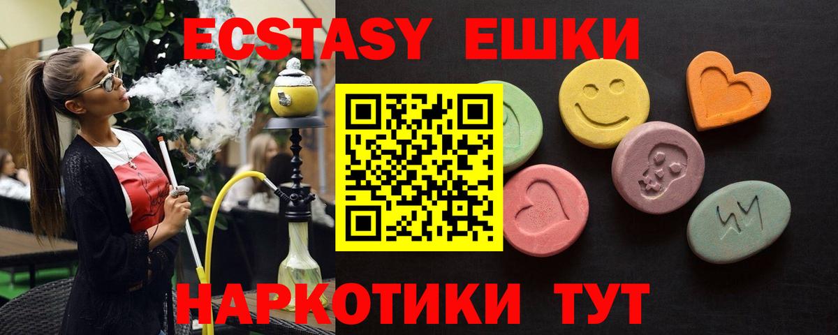 ЭКСТАЗИ  блэк спрут tor  Выкса  Вход с VPN  Экстази VHQ  Ecstasy Punisher 