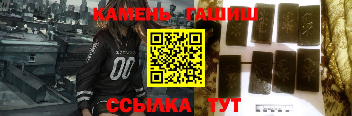 Гашиш Premium Выкса