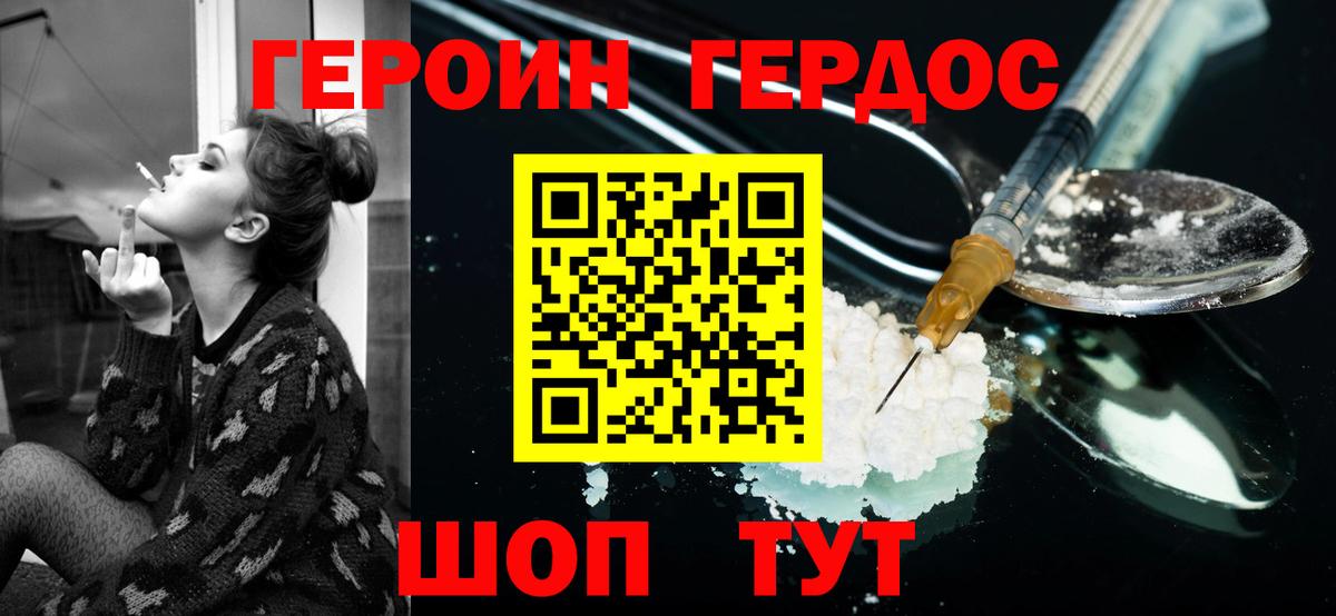 ГЕРОИН афганец  ГЕРОИН  Выкса  Вход с VPN 