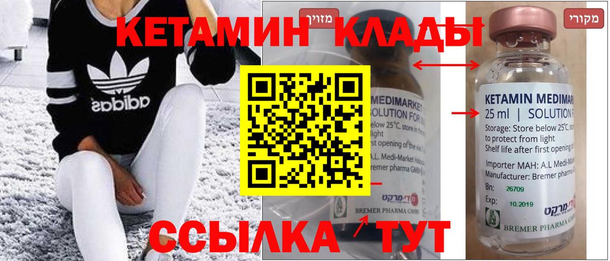 Выкса  Кетамин ketamine  Вход с VPN 