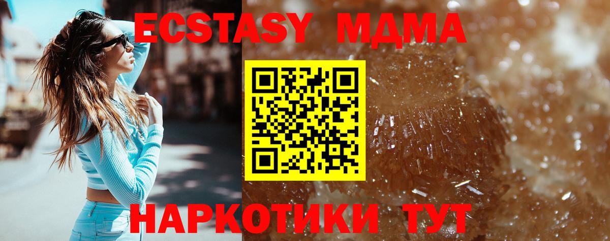 MDMA  МДМА молли  Вход с VPN  Выкса  МДМА кристаллы 