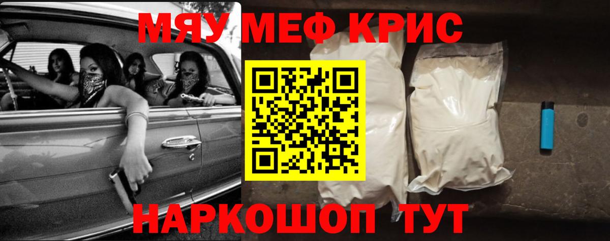 Меф кристаллы Выкса