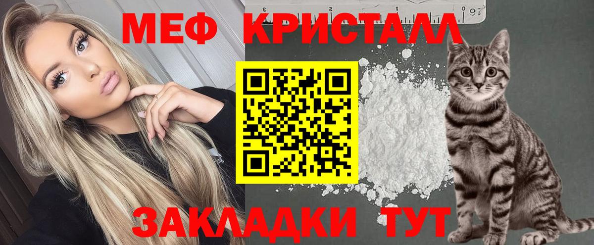 купить закладку  МЯУ-МЯУ 4 MMC  Вход с VPN  Выкса 