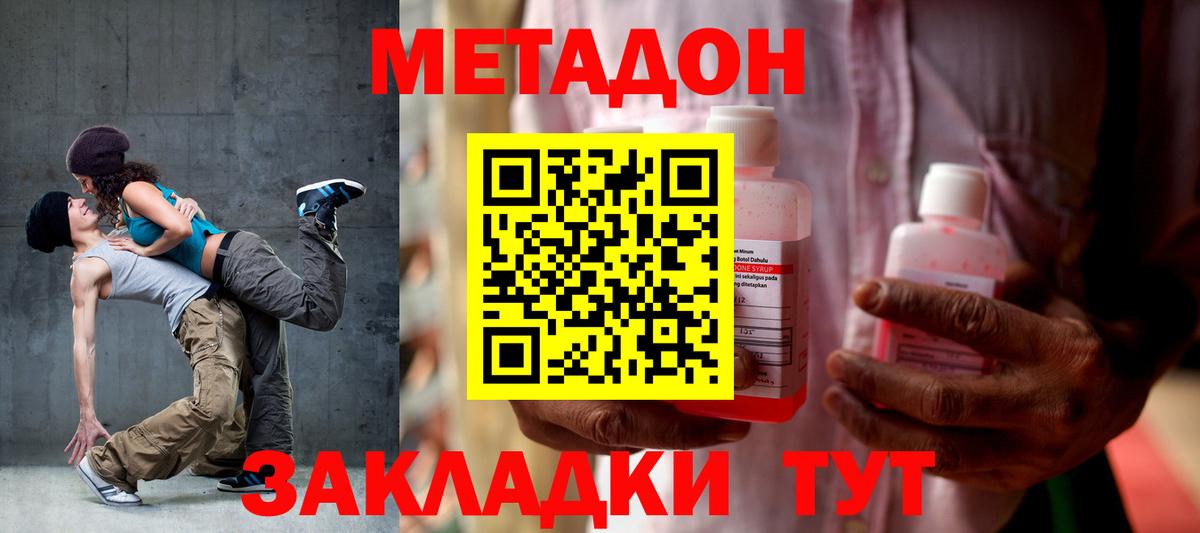 МЕТАДОН methadone  МЕТАДОН methadone  Выкса  Вход с VPN 