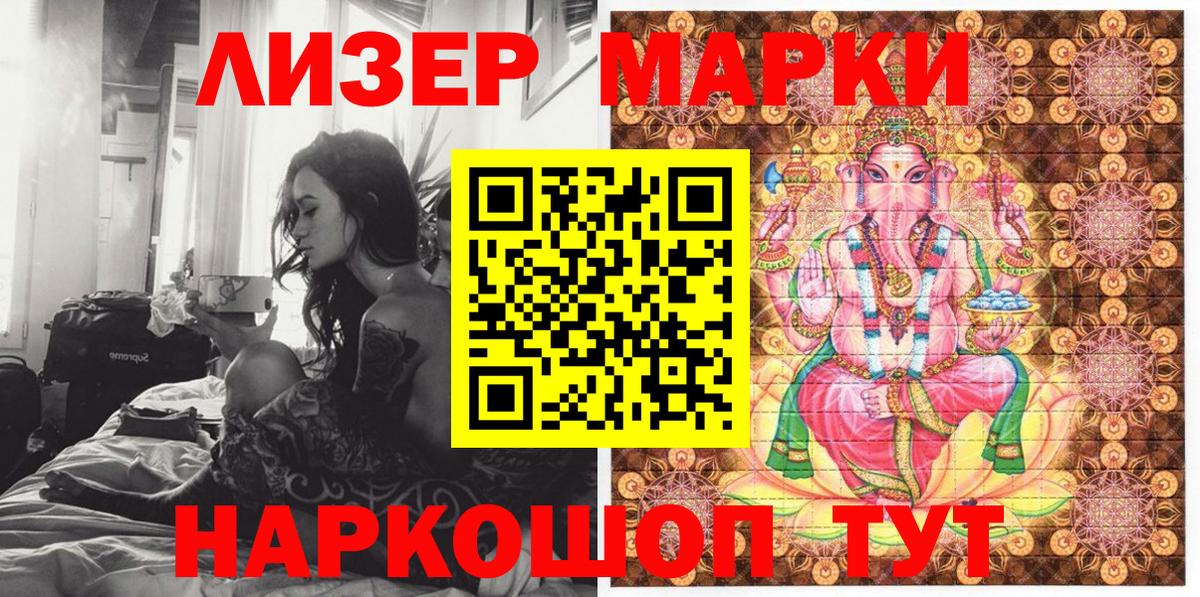 Марки 25I-NBOMe 1,8мг  Марки 25I-NBOMe  где можно купить   Выкса  Вход с VPN  Марки 25I-NBOMe 1,8мг 