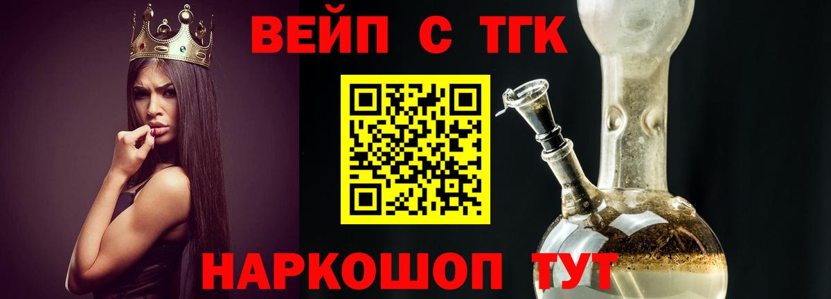 магазин  наркотиков  ТГК Wax  Вход с VPN  Выкса 